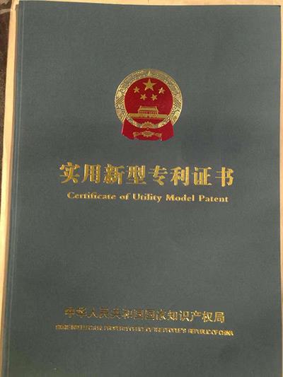 實用新型專利證書